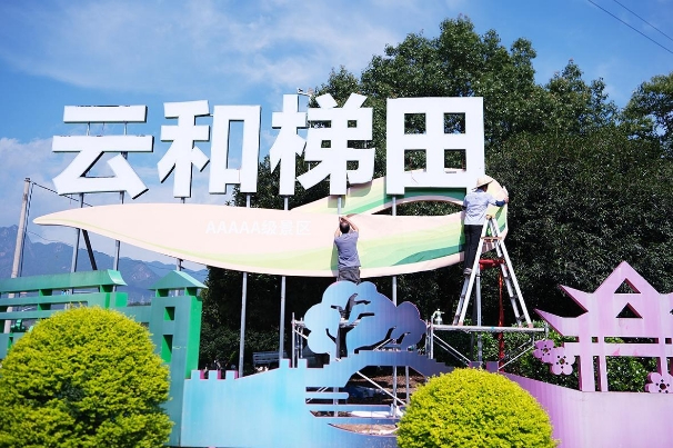 设立广告牌